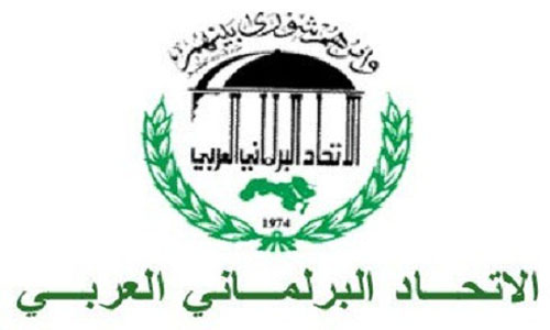 الاتحاد البرلماني العربي يعزي الجزائر حكومة وبرلمانا وشعبا نتيجة الحرائق