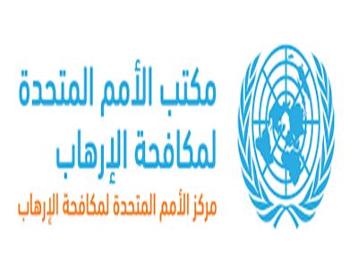 وفد برلماني عن مجلس الأمة يشارك في مؤتمر رفيع المستوى حول الدعم البرلماني لضحايا الإرهاب